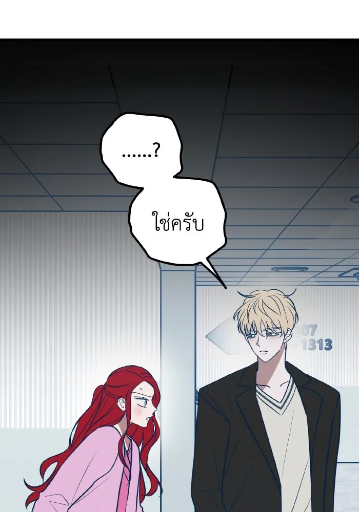 รักนี้ไม่มีรีไซเคิล ตอนที่ 68 รูปที่ 22