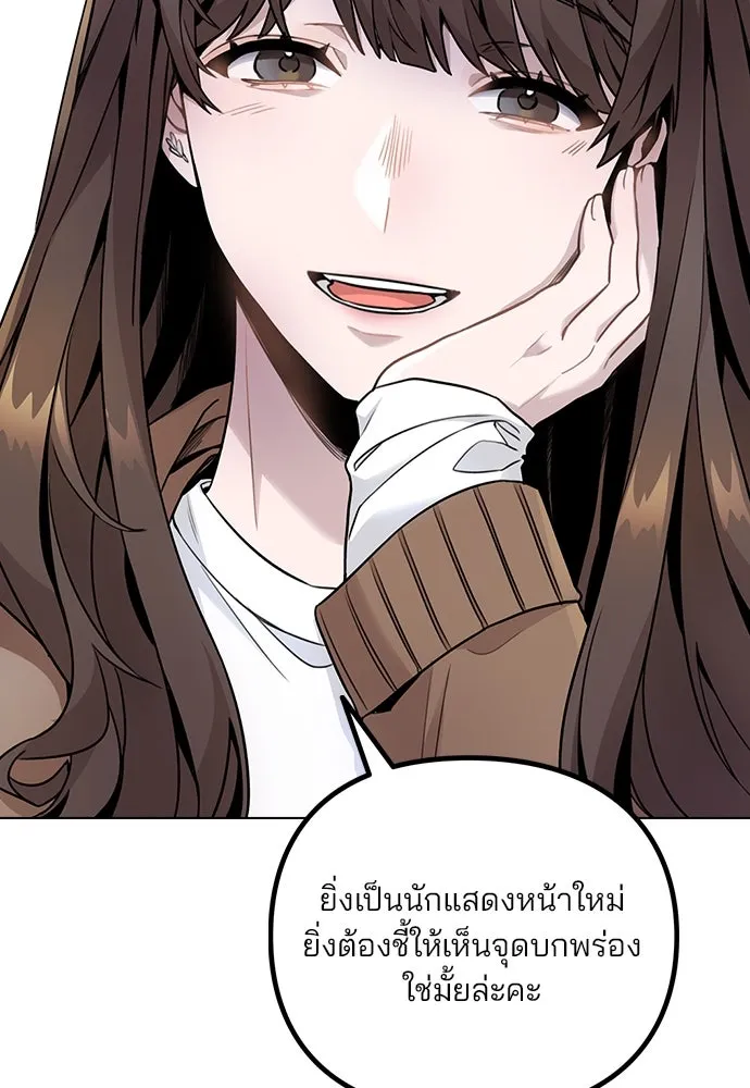 รักผิดแผน ตอนที่ 2 รูปที่ 64