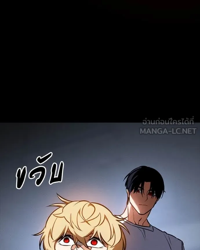 มือสังหารพันธุ์อมตะ ตอนที่ 32 รูปที่ 137