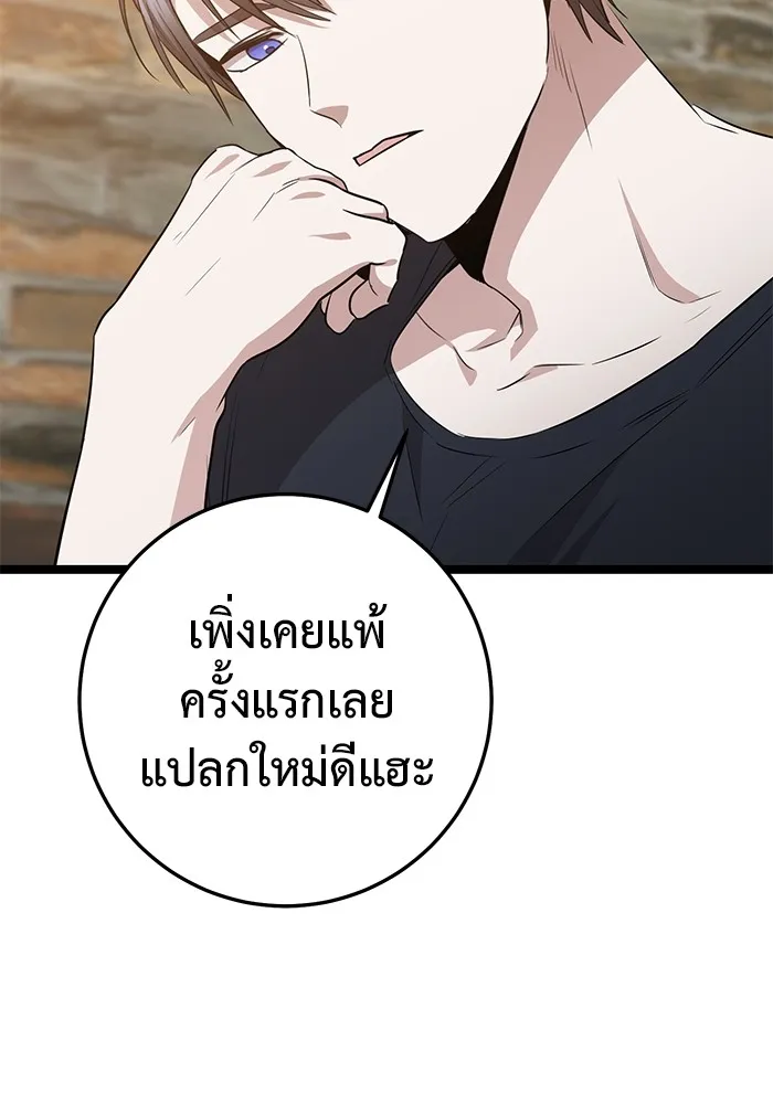 ราชินีนักบู๊ ตอนที่ 42 รูปที่ 91