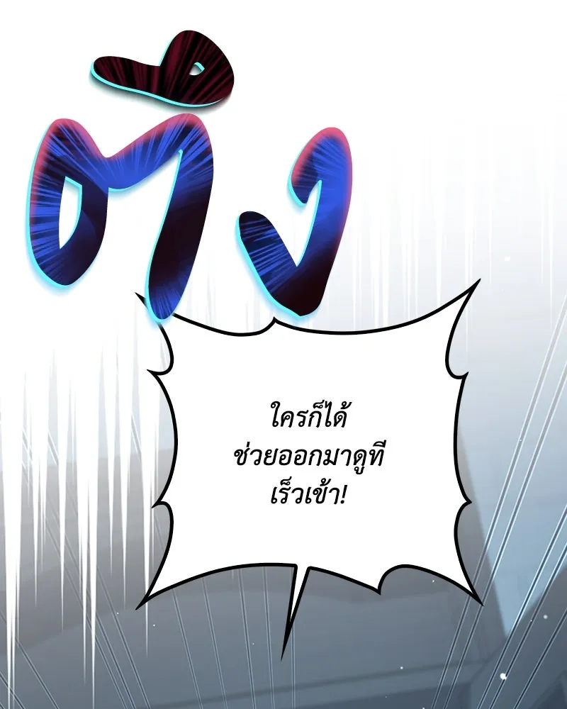 ดัชเชสเชลย ตอนที่ 21 รูปที่ 55