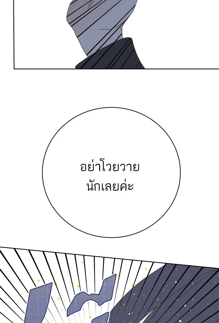 ฉันมันร้าย หรือเพราะโลกไม่น่ารัก ตอนที่ 71 รูปที่ 71