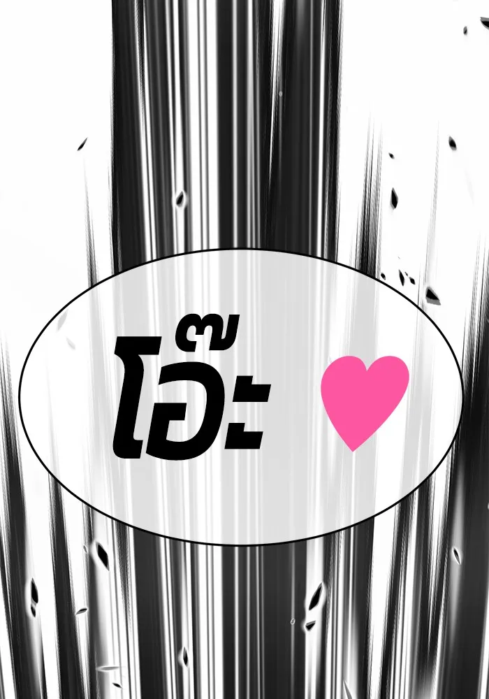 +99 ท่อนไม้พร้อมบวก ตอนที่ 9 รูปที่ 25