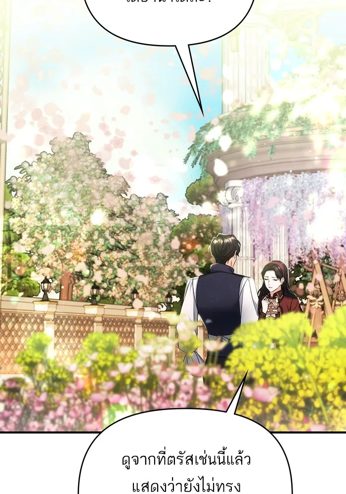 แด่ตัวละครโปรดที่ถูกทิ้ง ตอนที่ 44 รูปที่ 70