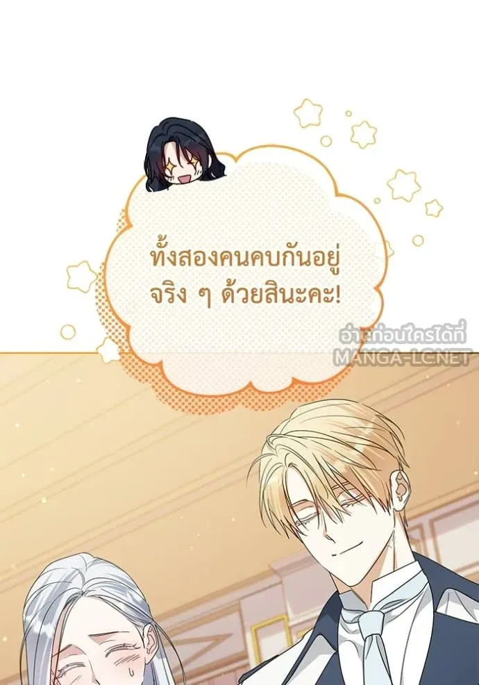 ชีวิตใหม่ในตระกูล ตอนที่ 96 รูปที่ 37