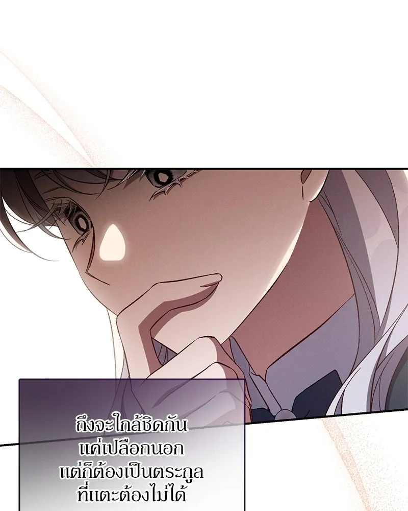 โอ้ ศัตรูที่รัก ตอนที่ 84 รูปที่ 95