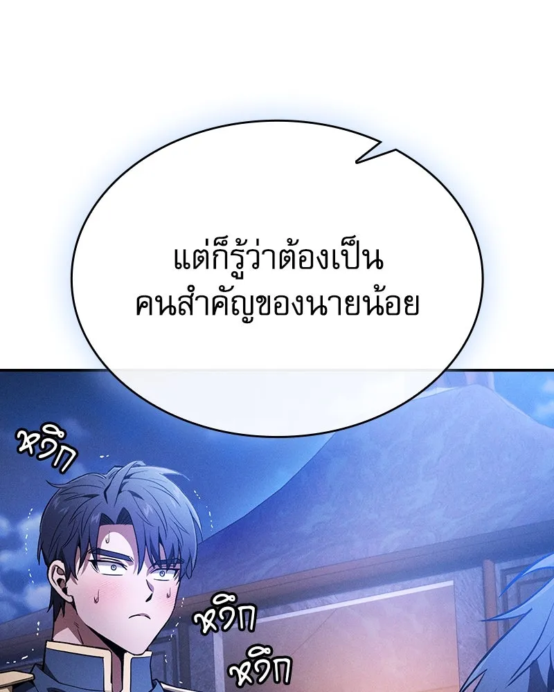 นักดาบอัจฉริยะจากอะคาเดมี ตอนที่ 70 รูปที่ 58