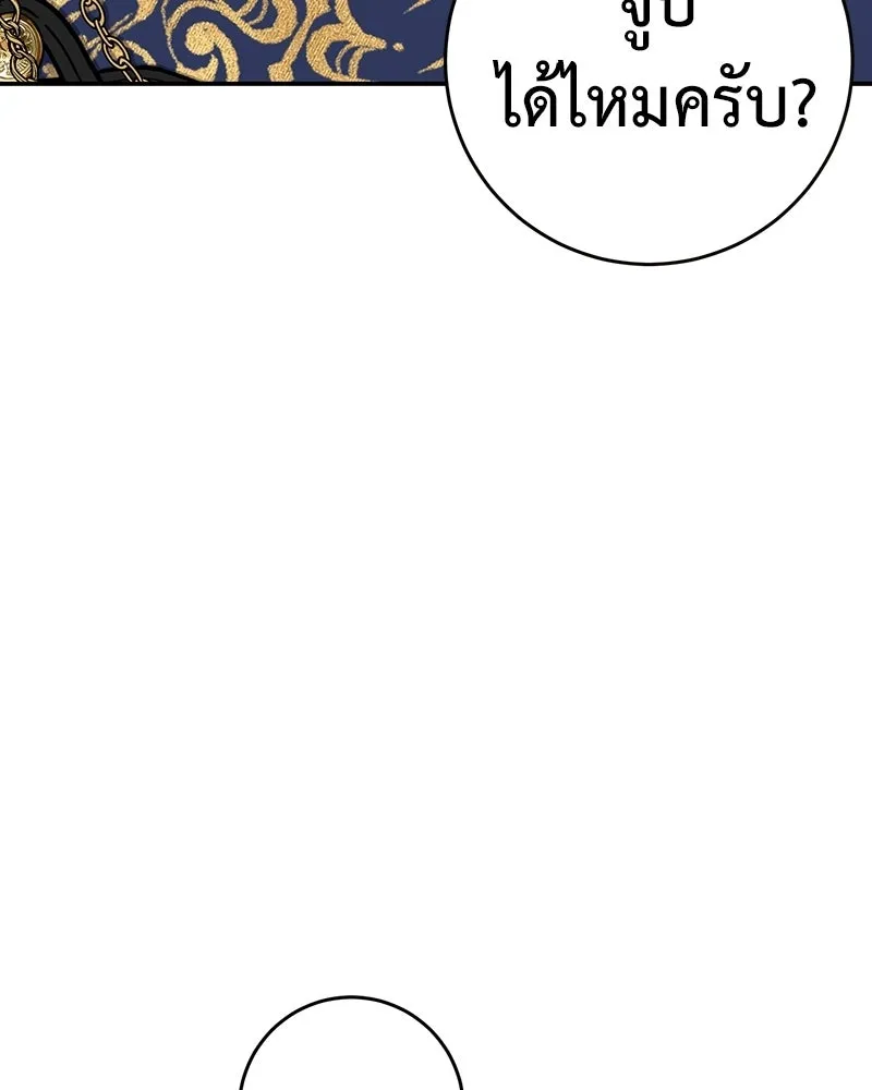 ภารกิจไล่ตามลุค บีเชล ตอนที่ 6 รูปที่ 109