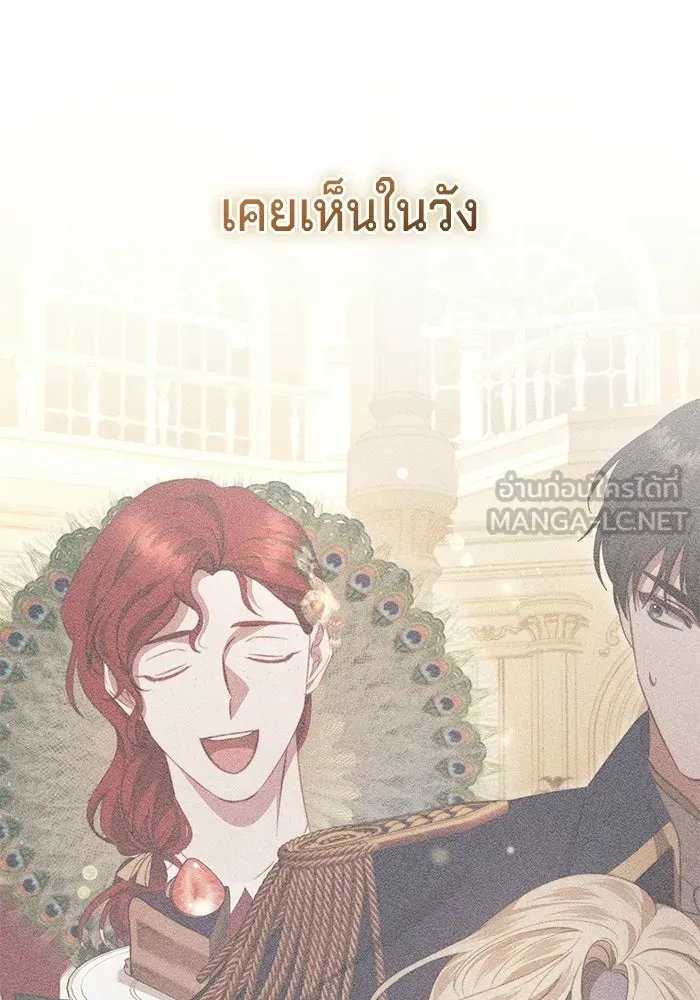 เบื้องหลังรอยยิ้มของเจ้าหญิง ตอนที่ 71 รูปที่ 99
