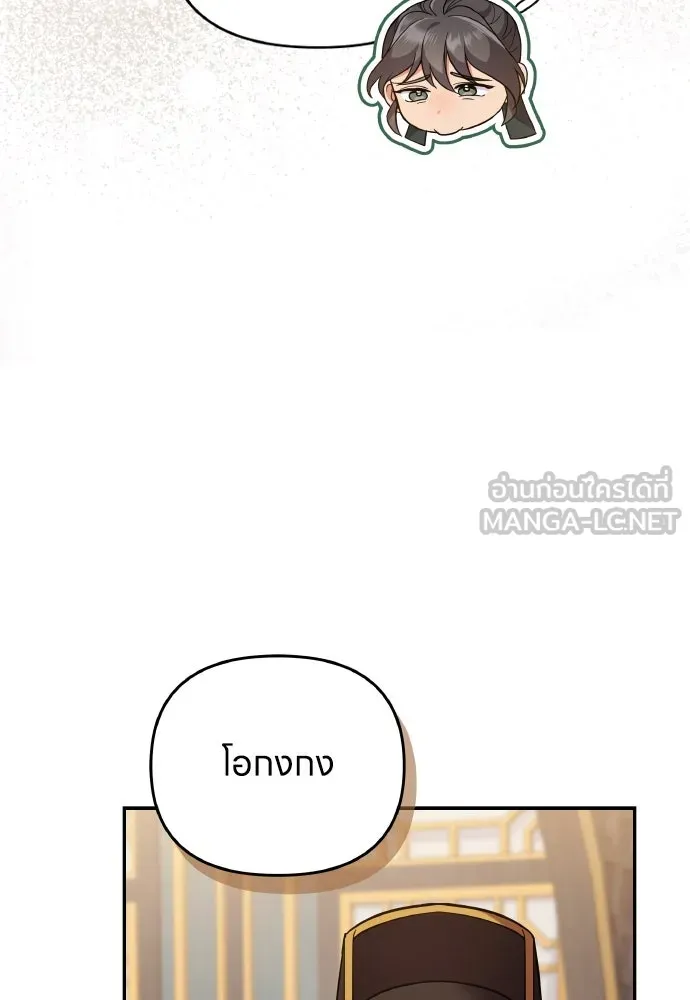 ข้าเนี่ยนะเป็นพระสนม ตอนที่ 134 โลกที่ข้าต้องการ รูปที่ 84