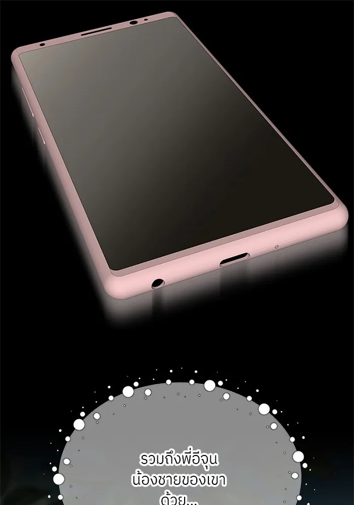 สลับรัก สลับชะตา ตอนที่ 1 รูปที่ 103