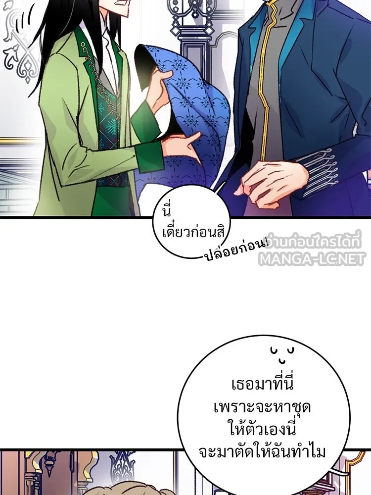 Bring the Love ตอนที่ 58 รูปที่ 27