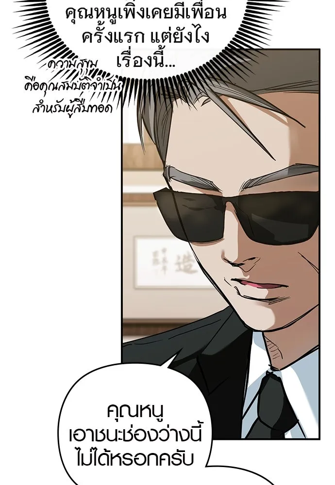 บันทึกรักลูกสาวเจ้าพ่อ ตอนที่ 9 รูปที่ 64
