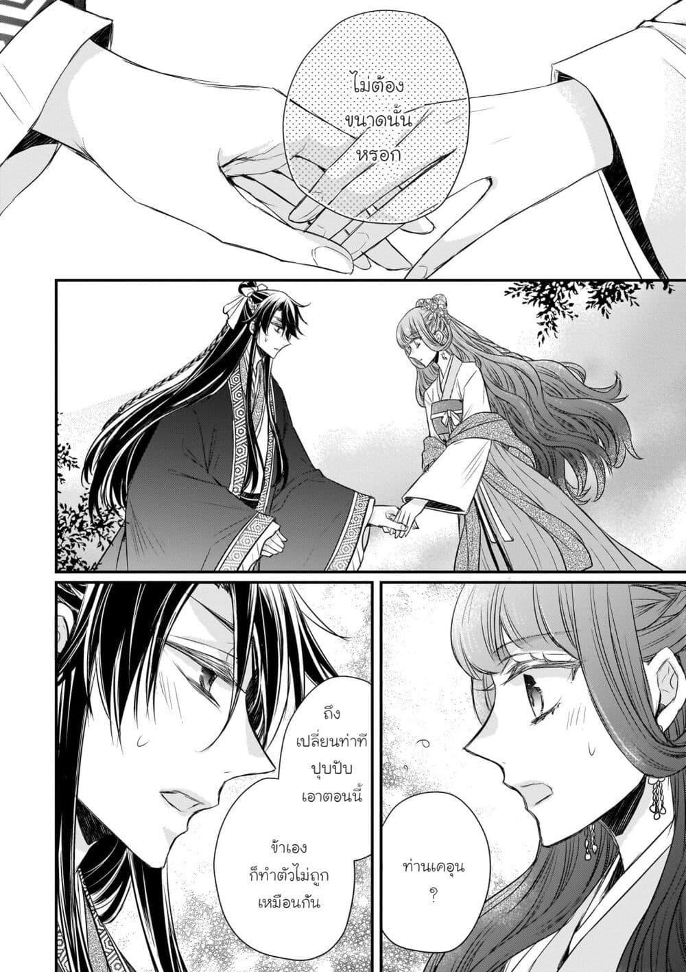 Manga-lc-com อ่านมังงะ อ่านการ์ตูน ออนไลน์ ฟรี Gekkakoku Kiiden ตอนที่ 1 2 3 4 5 6 7 8 9 10 11 12 13 14 ฟรี ไม่มีโฆษณา Manga-lc - อ่าน มังงะ อ่าน การ์ตูน ออนไลน์ อ่านมังงะ ฟรี