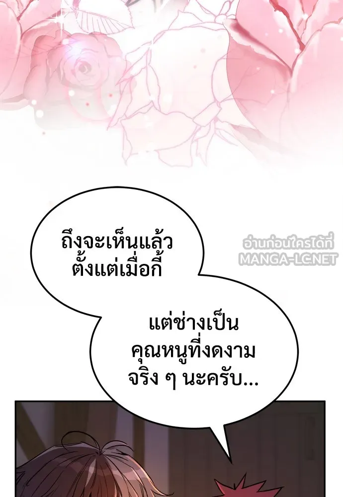 ผู้พิทักษ์เถื่อนแห่งยุคกลาง ตอนที่ 4 รูปที่ 30