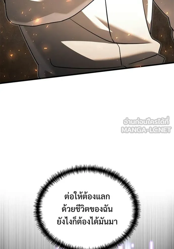 อัศวินดำล่าท้าเวลา ตอนที่ 138 รูปที่ 76