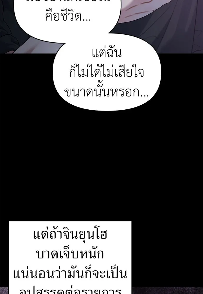 ปรารถนารักอันงดงาม ตอนที่ 68 รูปที่ 61