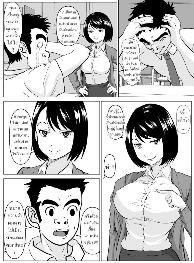 Doujin-Lc- อ่าน โดจิน มังฮวา เกาหลี ญี่ปุ่น จีน แปลไทย สอนพิเศษจากครู [Himegoto Jukujo] ตอนที่ 1 2 3 4 5 6 7 8 9 10 11 12 13 14 ฟรี ไม่มีโฆษณา อ่าน โดจิน Manhwa เกาหลี ญี่ปุ่น จีน เรามีครบ คัดมาให้เน้นๆ โดจิน 18+ รับประกันความฟินโดย  Doujin Lc