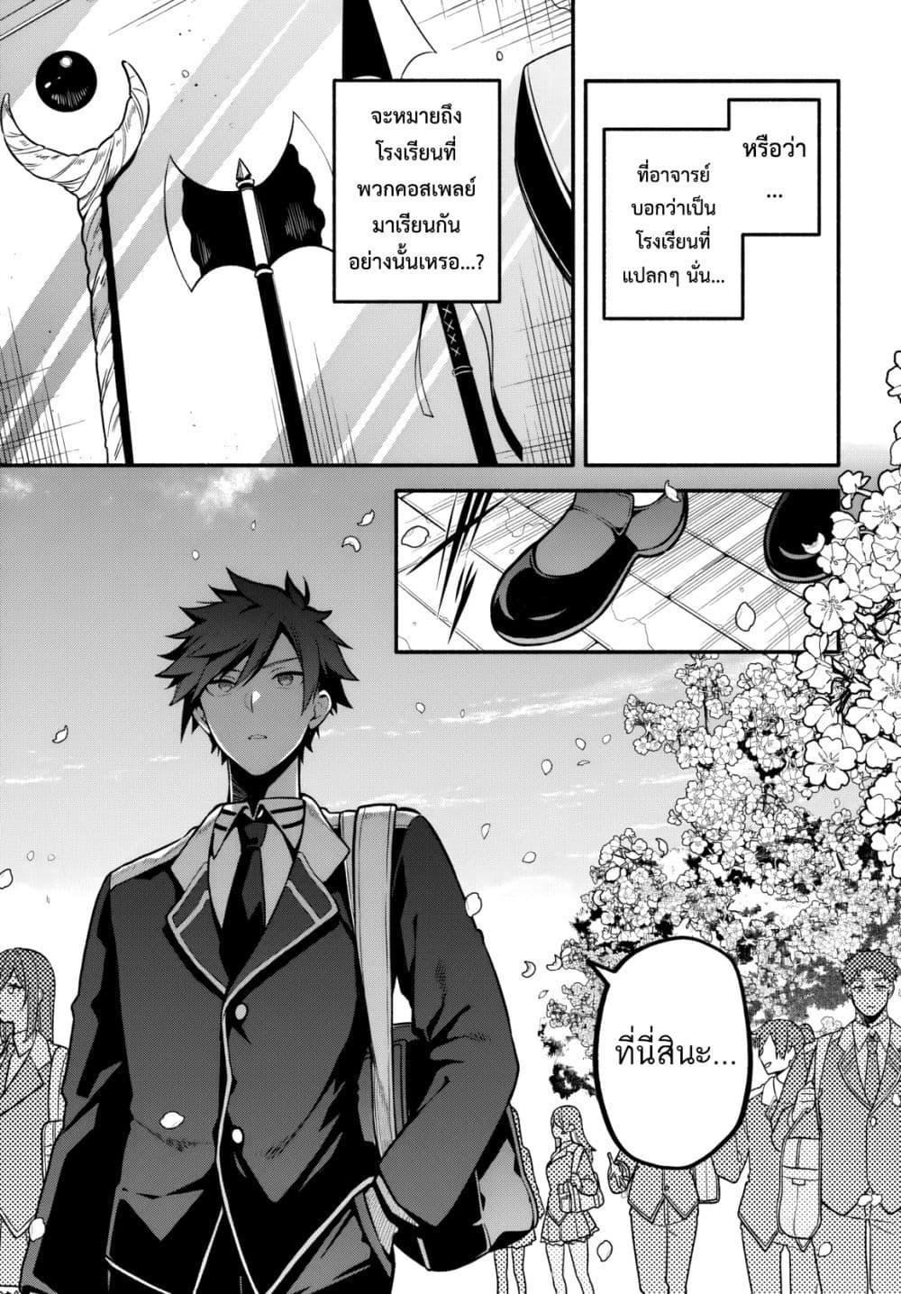 Manga-lc-com อ่านมังงะ อ่านการ์ตูน ออนไลน์ ฟรี High School Hack and Slash ตอนที่ 1 2 3 4 5 6 7 8 9 10 11 12 13 14 ฟรี ไม่มีโฆษณา Manga-lc - อ่าน มังงะ อ่าน การ์ตูน ออนไลน์ อ่านมังงะ ฟรี