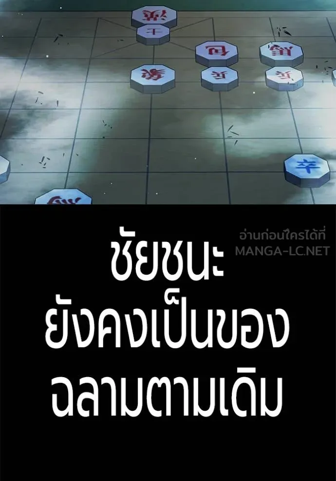 เยาวชนคนคุก ตอนที่ 70 รูปที่ 115