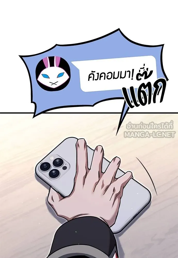 ชำแหละอะคาเดมี ตอนที่ 38 รูปที่ 120