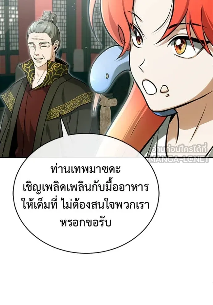 Regressor’s Life Aft ตอนที่ 74 รูปที่ 73