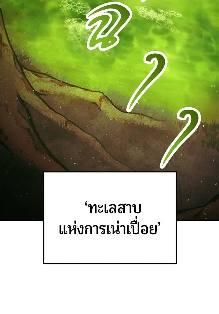 นักออกแบบเขาวงกตระดับชาติ ตอนที่ 13 รูปที่ 128