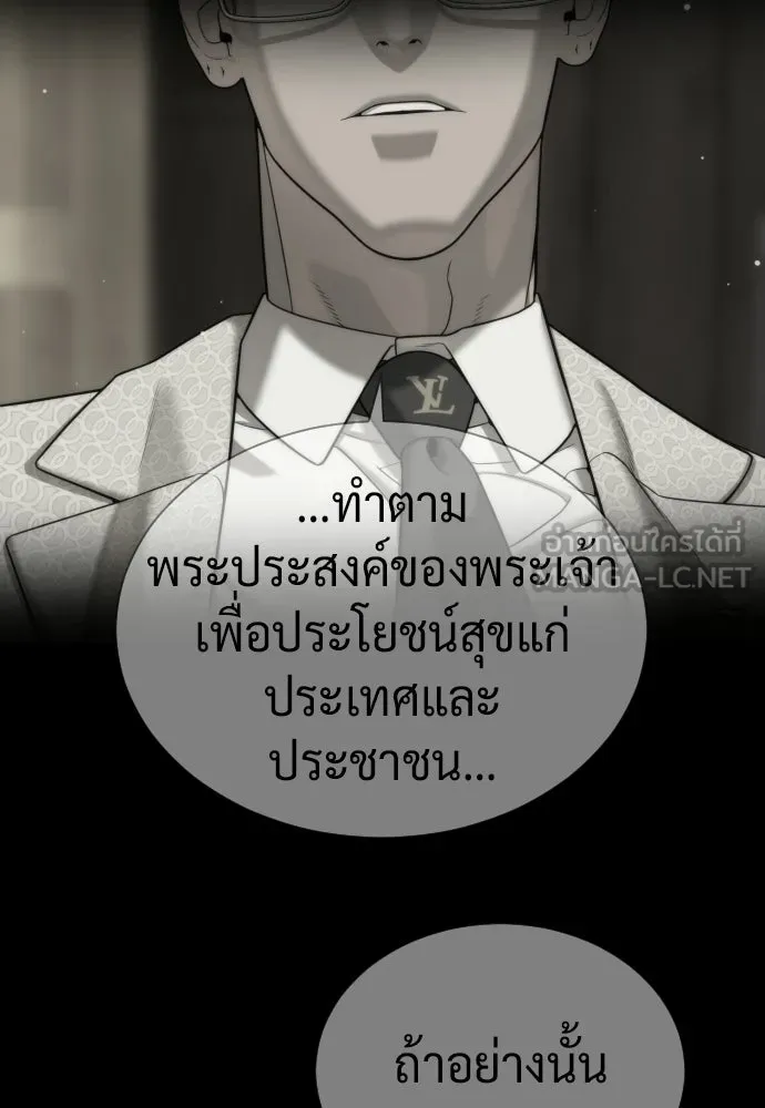 นักฆ่าย้อนวัย ตอนที่ 140 รูปที่ 6