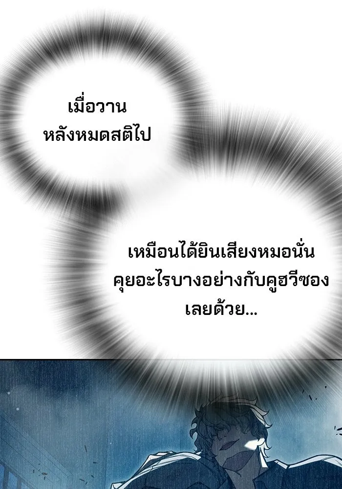 เยาวชนคนคุก ตอนที่ 100 รูปที่ 59