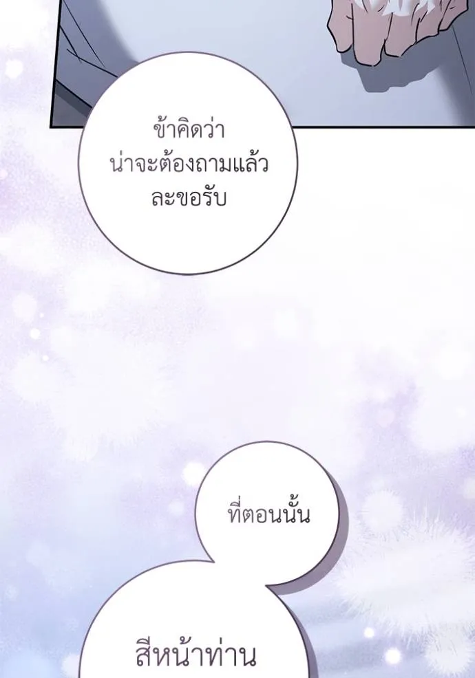 ยามหมาป่าทมิฬ ตอนที่ 24 รูปที่ 37