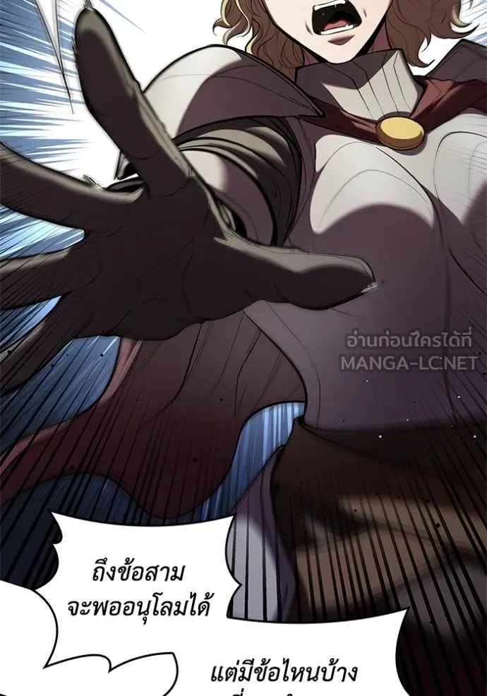 เกิดใหม่ในร่างดยุก ตอนที่ 113 รูปที่ 57