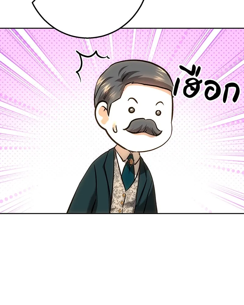 เจ้าหญิงคลั่งแห่งวังหลวง ตอนที่ 147 รูปที่ 79