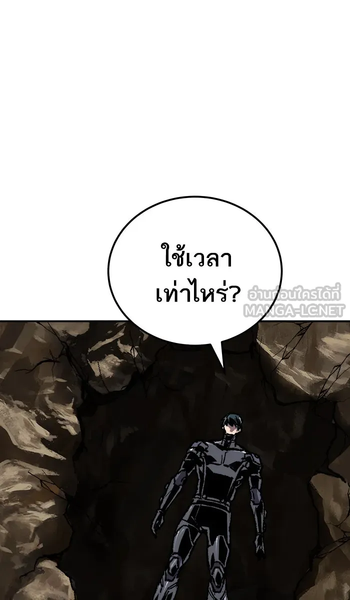 ยอดคนเลเวลทะลุ ตอนที่ 23 ไม่มีชื่อ (2) รูปที่ 153