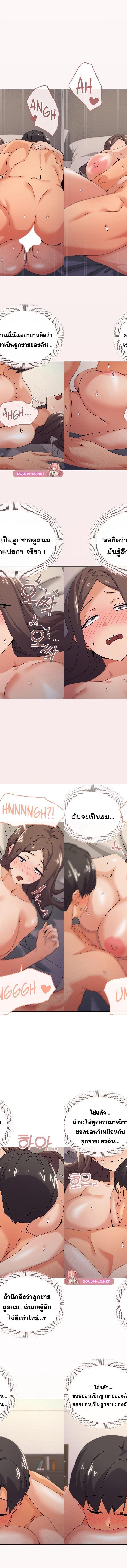 What’s wrong with this family ตอนที่ 33 9
