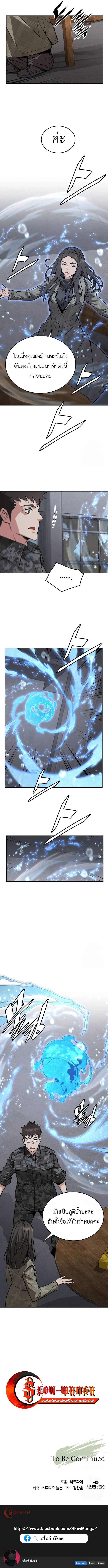 Apocalyptic Chef Awakening ตอนที่ ตอนที่ 62 รูปที่ 10