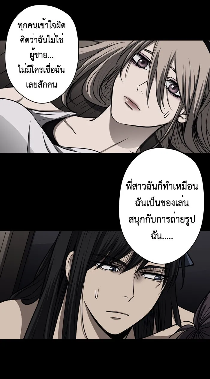 Hunter Game ตอนที่ 45  เกมที่4 - สาวประเภทสอง(4) รูปที่ 19