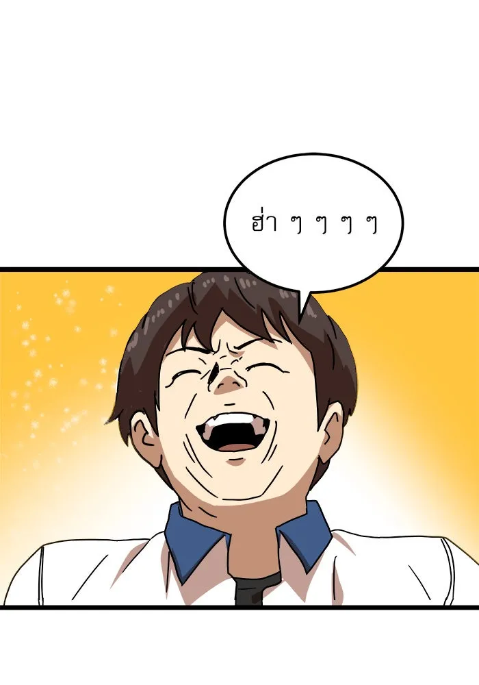 Double Click ตอนที่ 39 รูปที่ 119