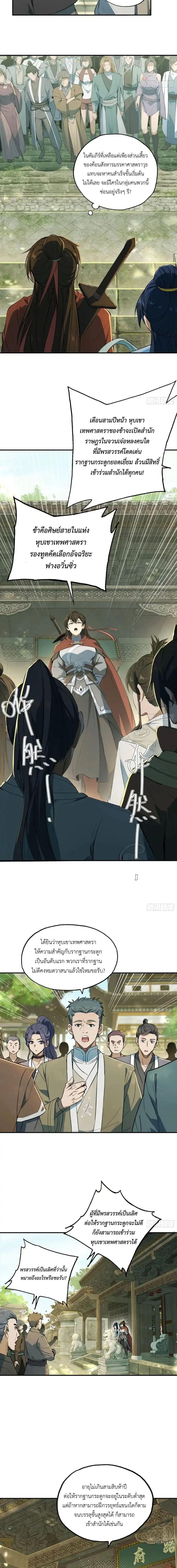 Manga-lc-com อ่านมังงะ อ่านการ์ตูน ออนไลน์ ฟรี The Taoist Master Is Going to Ascend ตอนที่ 1 2 3 4 5 6 7 8 9 10 11 12 13 14 ฟรี ไม่มีโฆษณา Manga-lc - อ่าน มังงะ อ่าน การ์ตูน ออนไลน์ อ่านมังงะ ฟรี