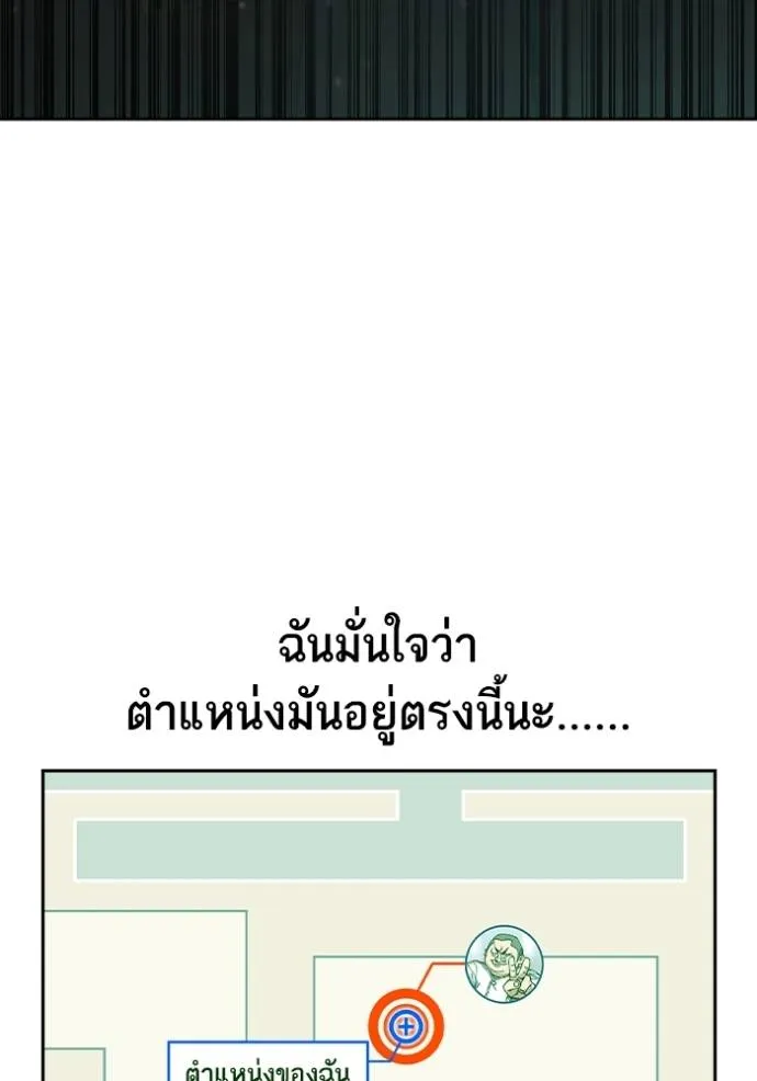 Study Group ตอนที่ 251 รูปที่ 46