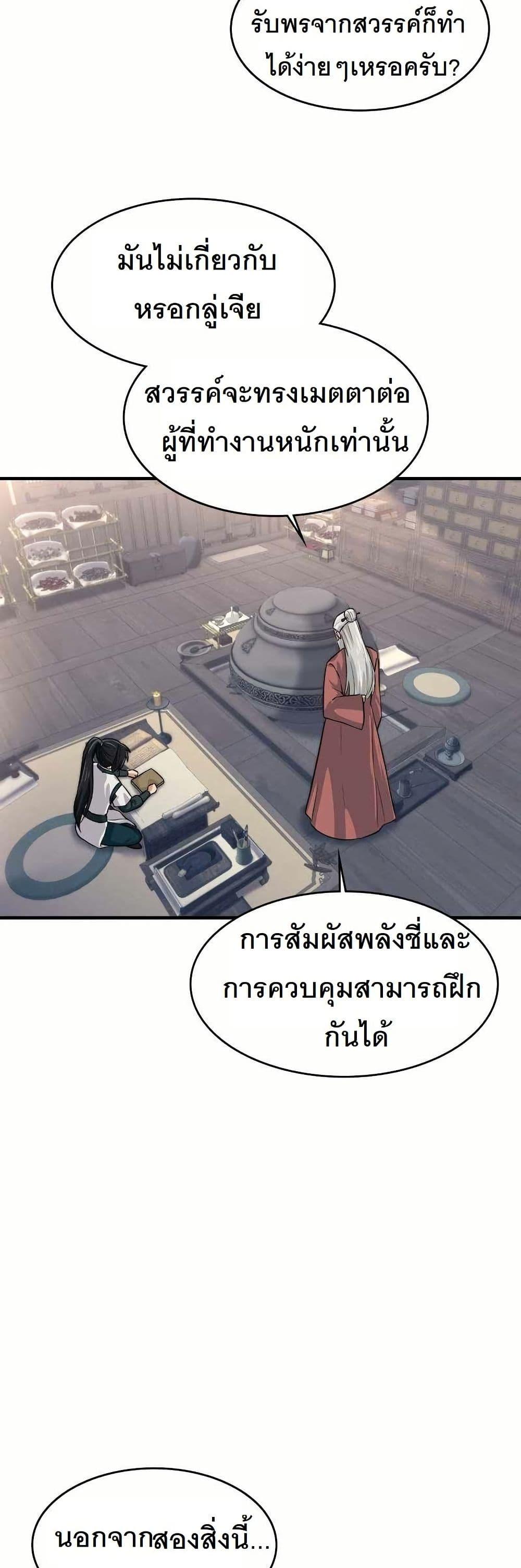 Manga-lc-com อ่านมังงะ อ่านการ์ตูน ออนไลน์ ฟรี The Laws of Cultivation ตอนที่ 1 2 3 4 5 6 7 8 9 10 11 12 13 14 ฟรี ไม่มีโฆษณา Manga-lc - อ่าน มังงะ อ่าน การ์ตูน ออนไลน์ อ่านมังงะ ฟรี