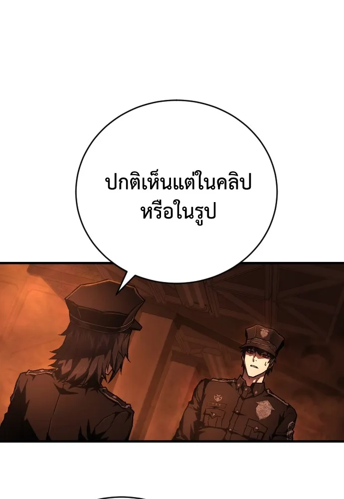 เพชฌฆาตลงทัณฑ์ ตอนที่ 8 รูปที่ 2