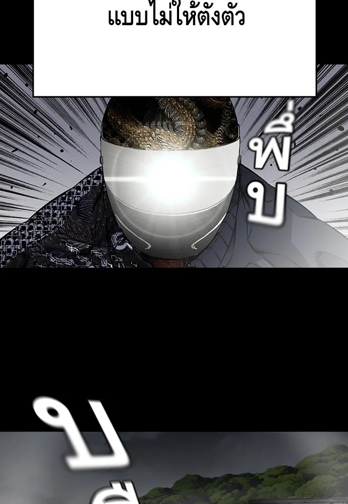 King Game ตอนที่ 1 จะใช้อย่างดี รูปที่ 7