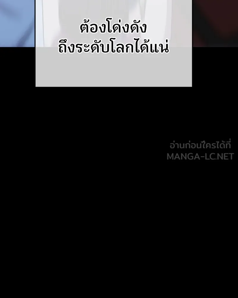 จ้า แม่คนสวย ตอนที่ 33 รูปที่ 120