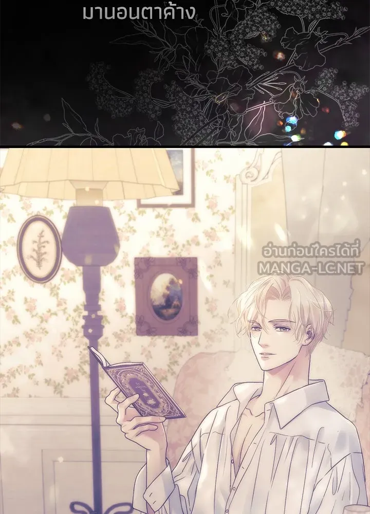 องค์ชายผู้อื้อฉาว ตอนที่ 122 รูปที่ 114