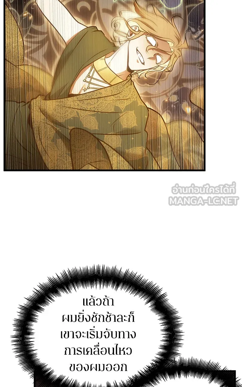 Omniscient Reader อ่านชะตาวันสิ้นโลก ตอนที่ 26 ผู้ทำลายบทละคร (9) รูปที่ 39