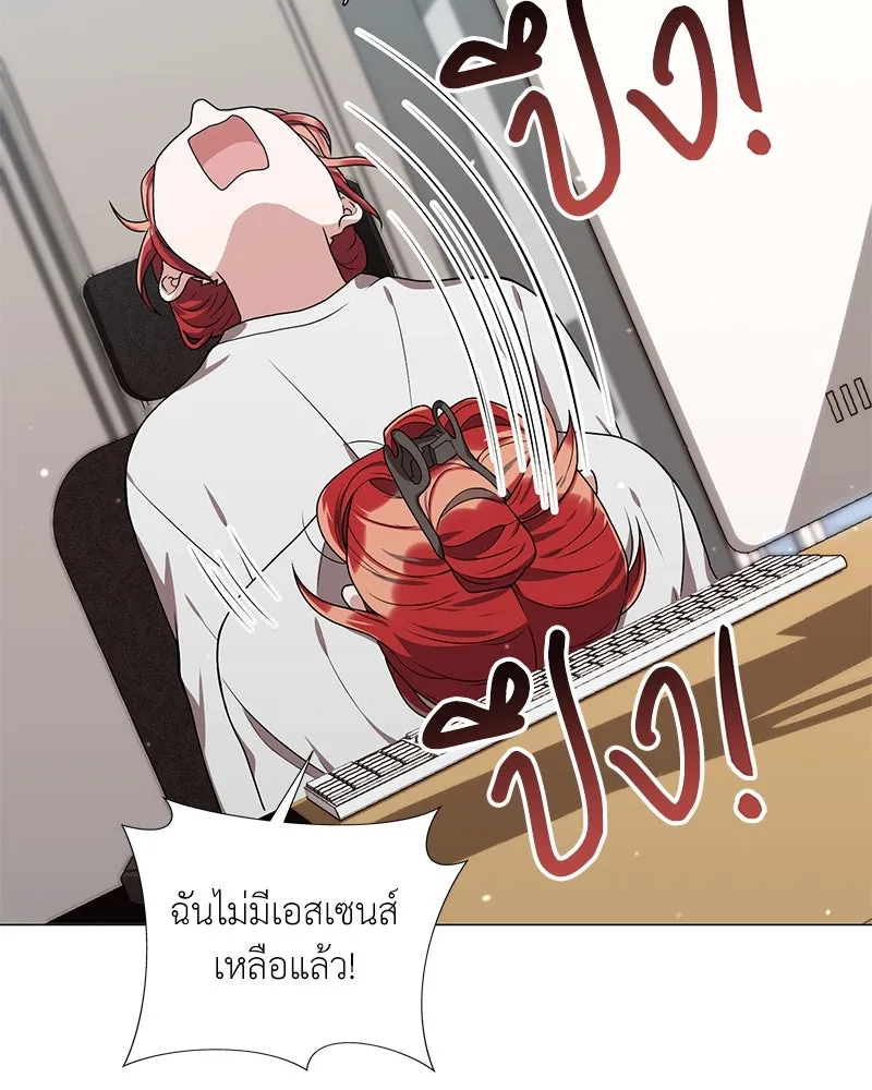 คนสวนโลกฮันเตอร์ ตอนที่ 18 รูปที่ 134