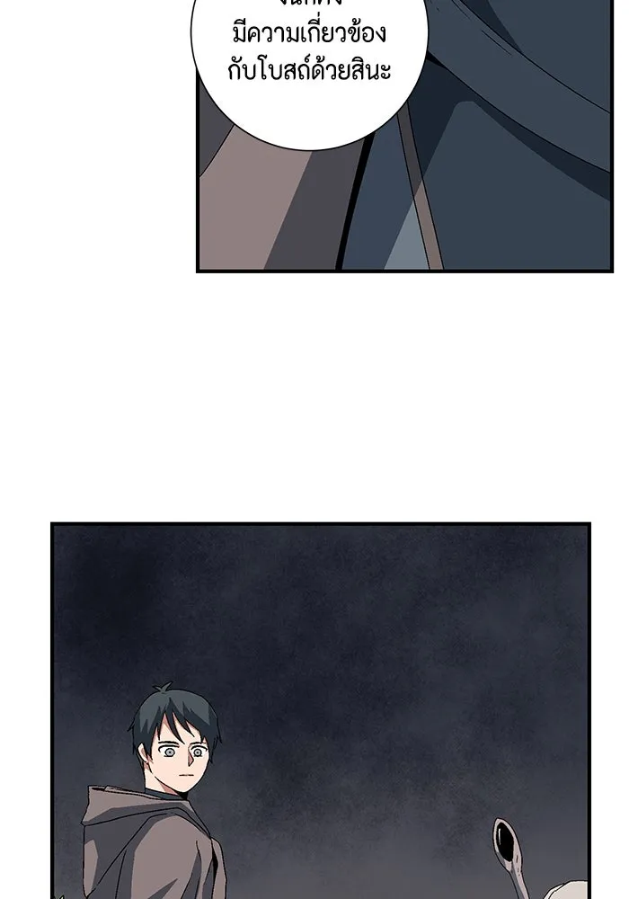 หนึ่งก้าวสู่เจ้ามาร ตอนที่ 33 ราชา (4) รูปที่ 5