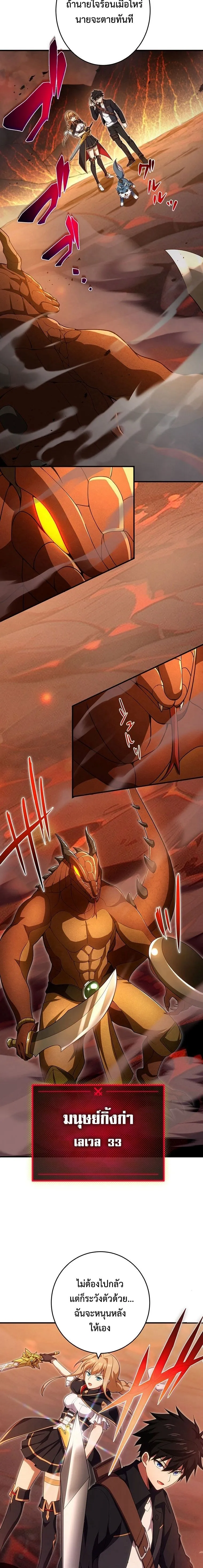 The God-Slaying Copycat ตอนที่ ตอนที่ 18 รูปที่ 4