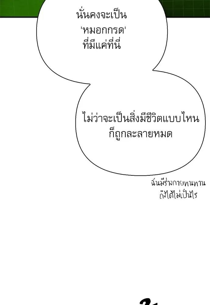 ชีวิตฮีลใจนายฮันเตอร์คลาส S ตอนที่ 49 รูปที่ 125