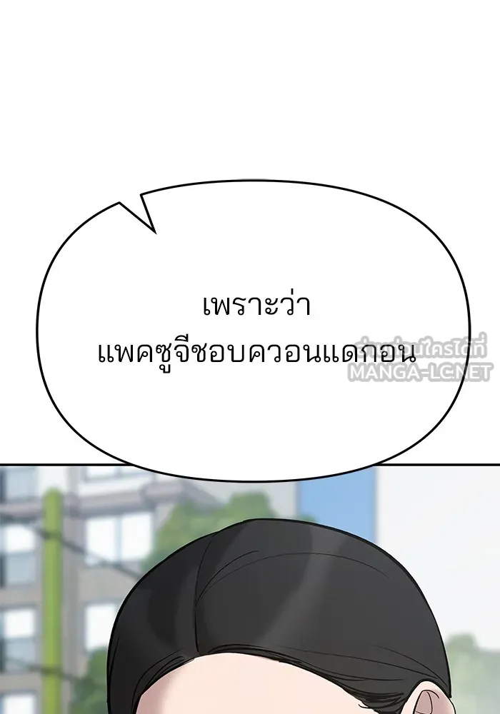 เลวฟาดเลว ตอนที่ 53 รูปที่ 27